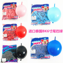 进口BK泰国6寸尾巴气球 婚庆生日派对装饰针尾灵可龙尾巴气球