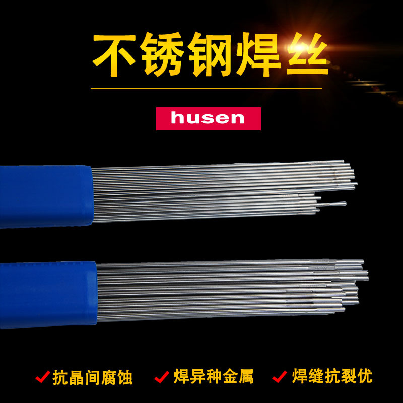 wholesale Hucheng high quality ER309L-3.2 Stainless steel wire [Straight Welding wire