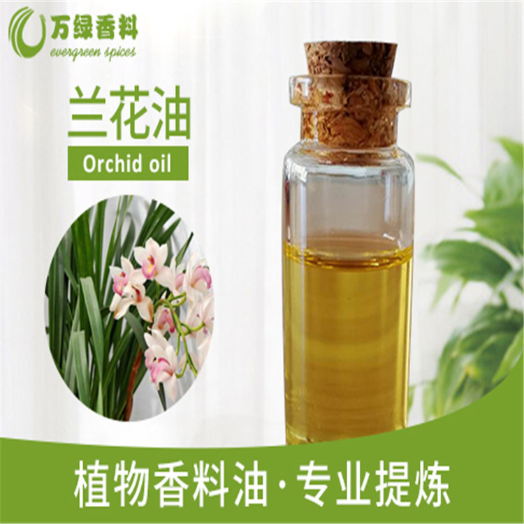 G应 兰花油 单方精油 植物精油