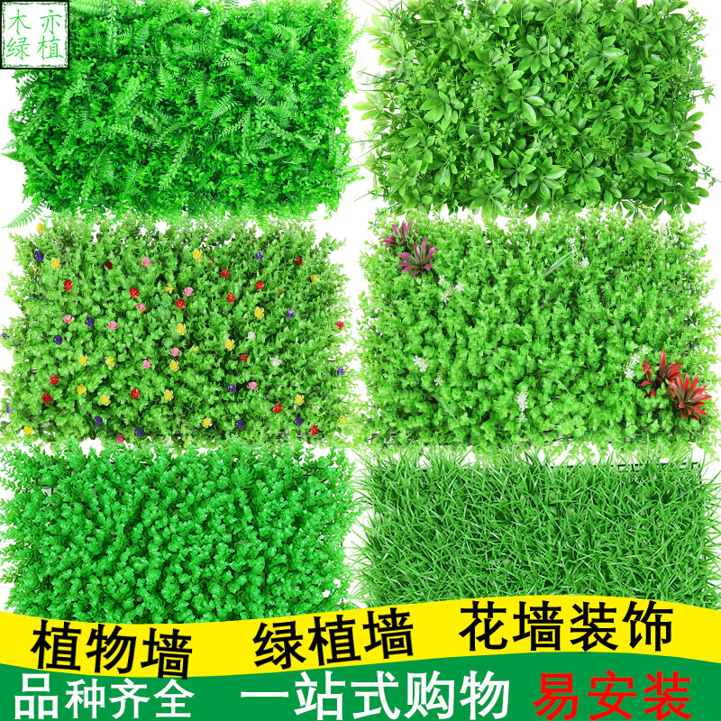 仿真植物墙绿植背景墙 米兰塑料假草坪门头室内装饰植物花墙草坪