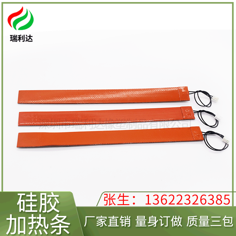 厂家直销硅胶加热条加热保温硅胶发热条硅橡胶加热带来图来样定制
