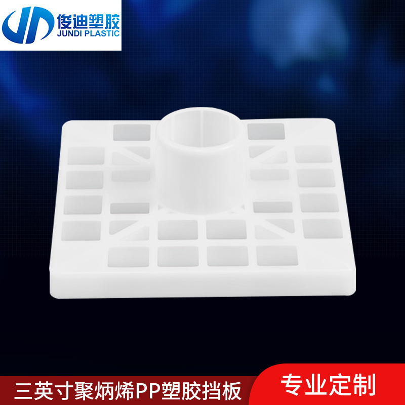 佛山厂家3英寸堵头挡板240塑料板 加厚加固堵头挡板 大量批发
