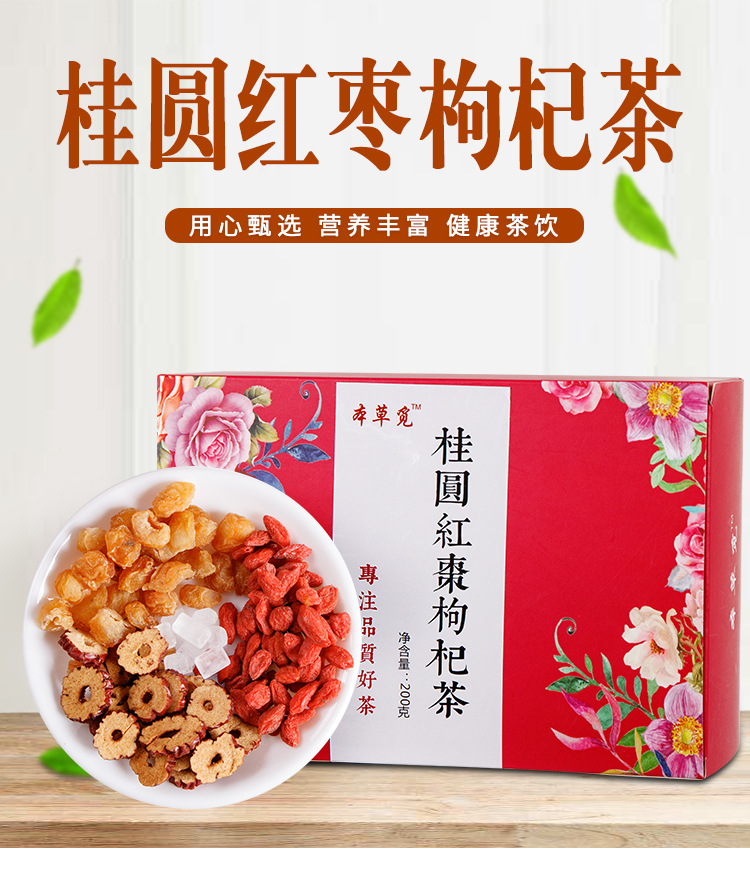Longan, Red Date & Goji Berry Tea Bags (Gui Yuan Hong Zao Gou Qi Cha) — Nourishing Herbal Blend overview