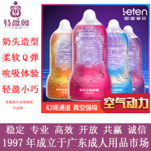 leten雷霆暴风奶头乐吮吸杯男用自慰器具情趣用品锻炼飞机杯名器