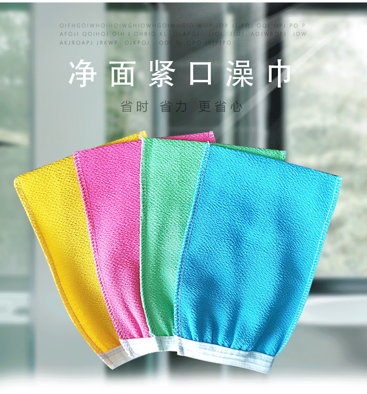 紧扣净面搓澡巾_01