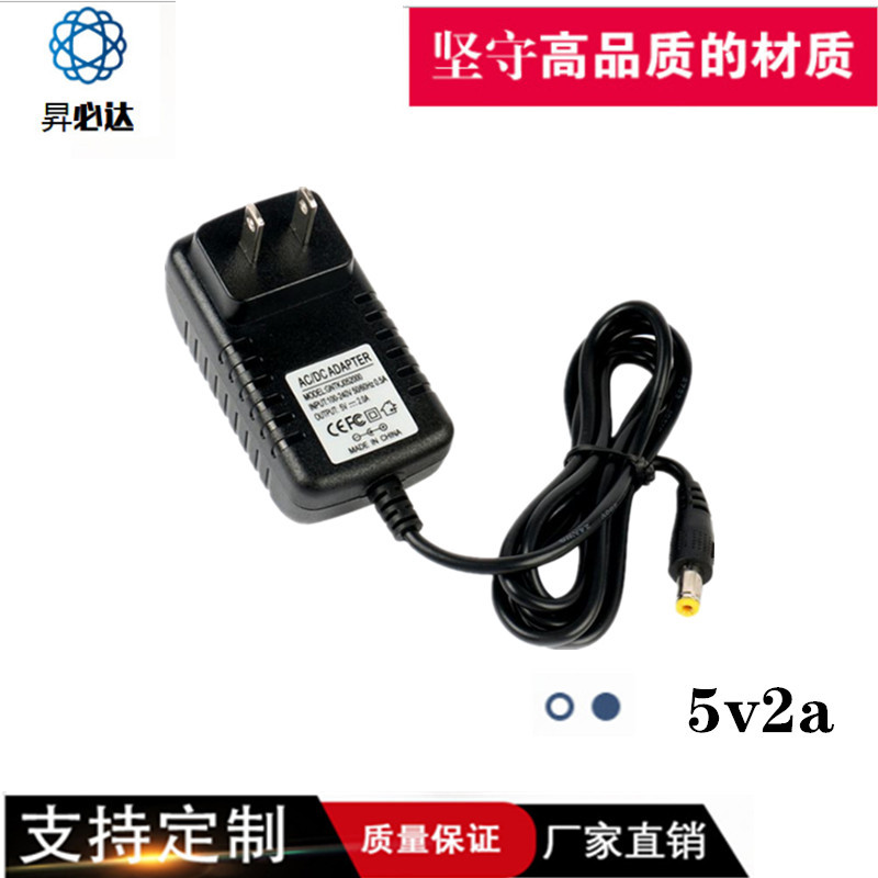 5V2A电源适配器 网络机顶盒 路由器 交换机 考勤机电源适配器
