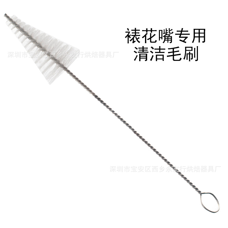 花嘴清洁刷 蛋糕裱花嘴专用清洗毛刷 尼龙304不锈钢材质 烘焙用刷|ms