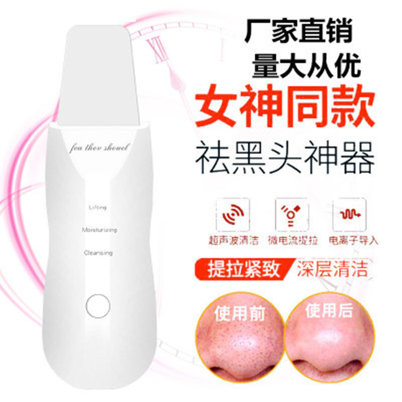 新品爆款超声波离子铲皮机面部美容去黑头去粉刺洁面仪器毛孔清洁|ru
