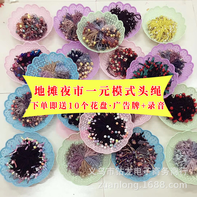 摆地摊江湖热卖一元模式女头绳 夜市发饰皮筋 一元模式头绳皮筋