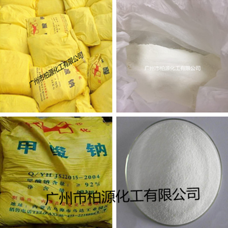 【热销】供：甲酸钠  工业级95%甲酸钠