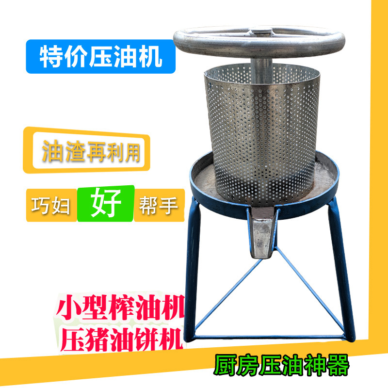 廠家熱銷手動榨油機小型家用豬油渣壓榨機壓油機蔬菜榨汁機批發