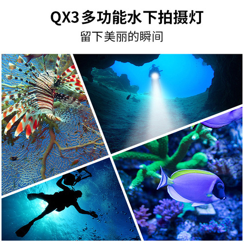 New QX3 fill light lens photography diving flashlight red and blue light high power underwater 80 meters IPX8