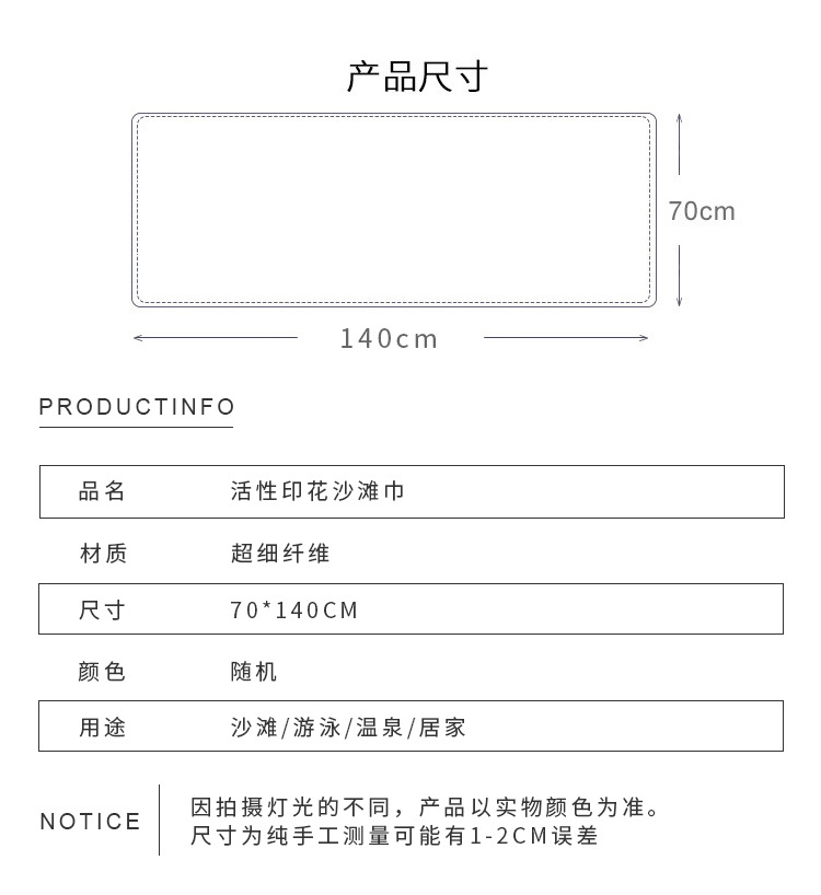 超细纤维长方形沙滩巾数码印花海滩度假毛巾浴巾来图可定制详情6