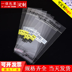 opp card head bag self-adhesive bag jewelry plastic seal bag transparent garment bag hanging hole bag size
