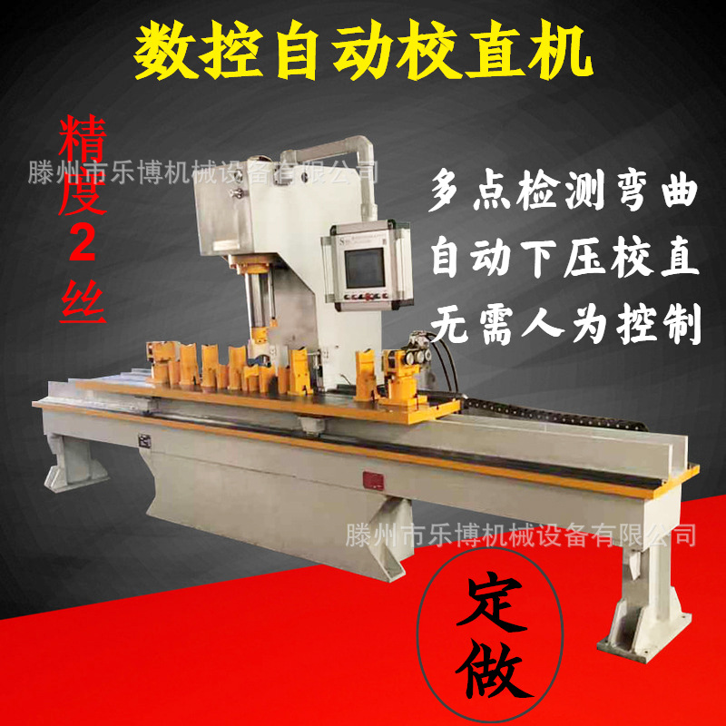 校直機(jī)1 (1).jpg