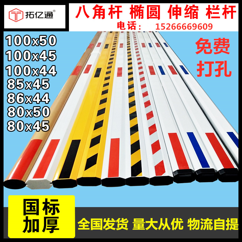 道闸杆厂家直销停车场道闸杆八角杆升降杆小区拦车杆铝合金