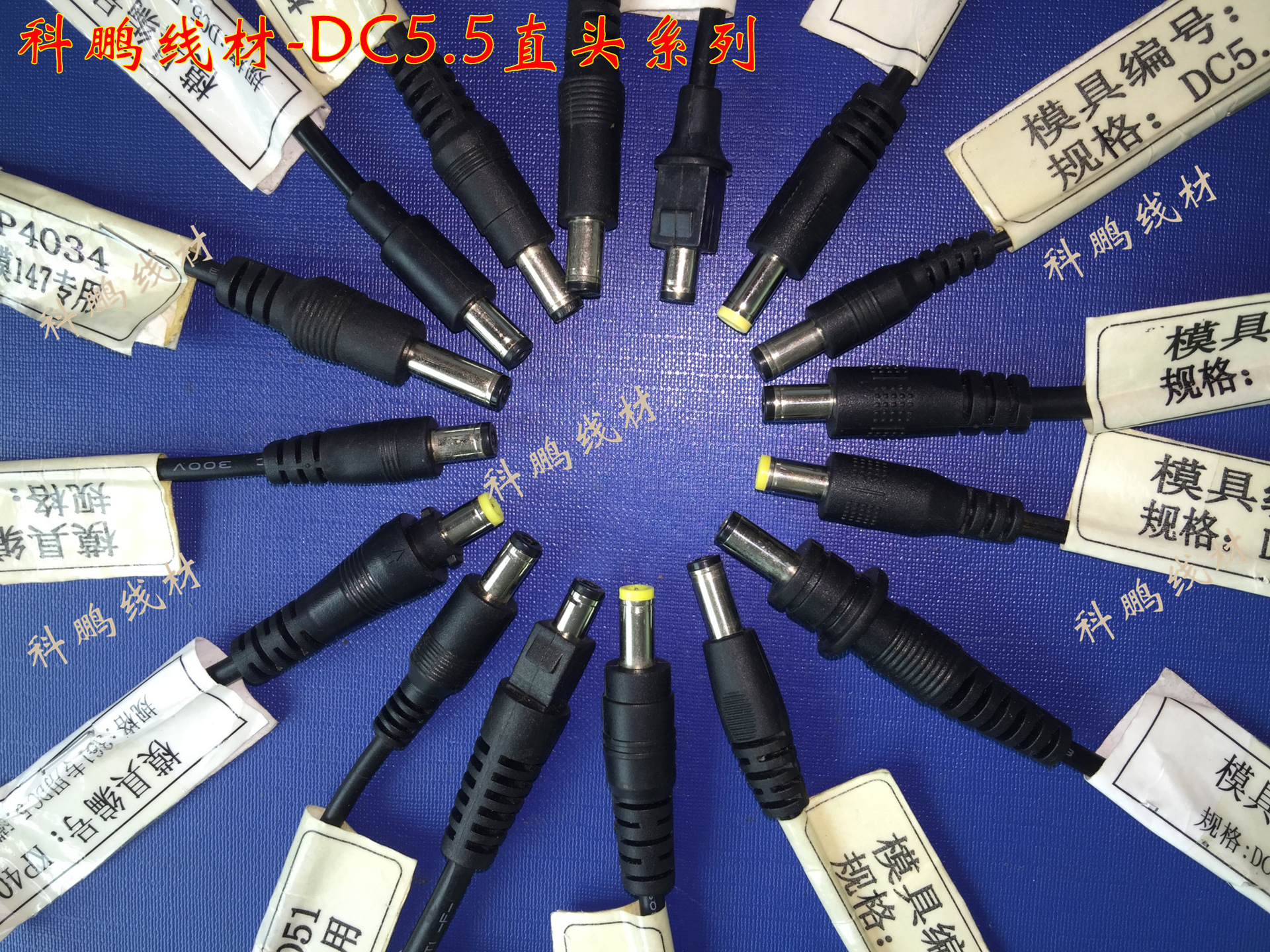 DC线2468双支线2464圆线充电线小八8字剃须刀线USB数据线规格齐全