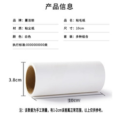 10cm adhesive lint roller clothing dust remover pet hair remover replaceable adhesive roller dust remover