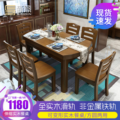 中式圆形实木可折叠伸缩餐桌椅组合4人6人现代简约家用饭桌小户型