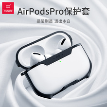 airpods pro2保护套 适用苹果无线蓝牙pro耳机包airpods3代收纳盒