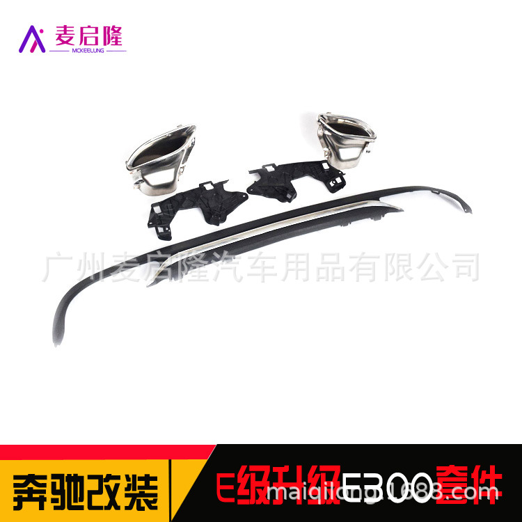 奔驰E300套件-3