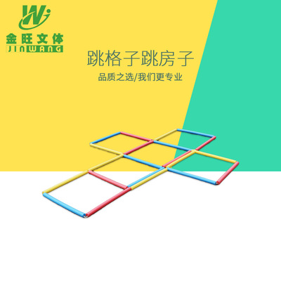 厂家批发幼儿园跳格子跳房子游戏玩具 儿童感统训练器材早教教具|ru