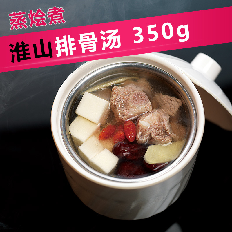 蒸烩煮淮山排骨汤350g中式炖汤(真功夫类型餐厅使用)速食汤料理包