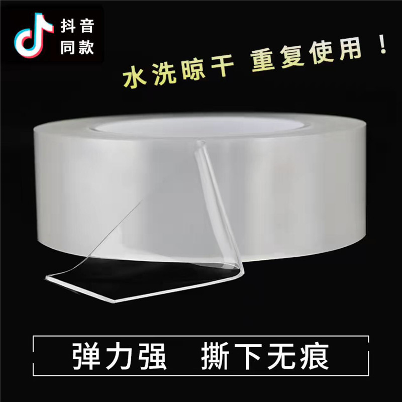 Internet celebridad 1MM grueso nano cinta sin costuras TikTok misma tecnología negro cinta mágica fuerte adhesivo lavable