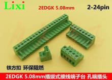 2EDGK-5.08mm ʽӾӲ^ Ӿ׶˲^2ELZKw2-24pin