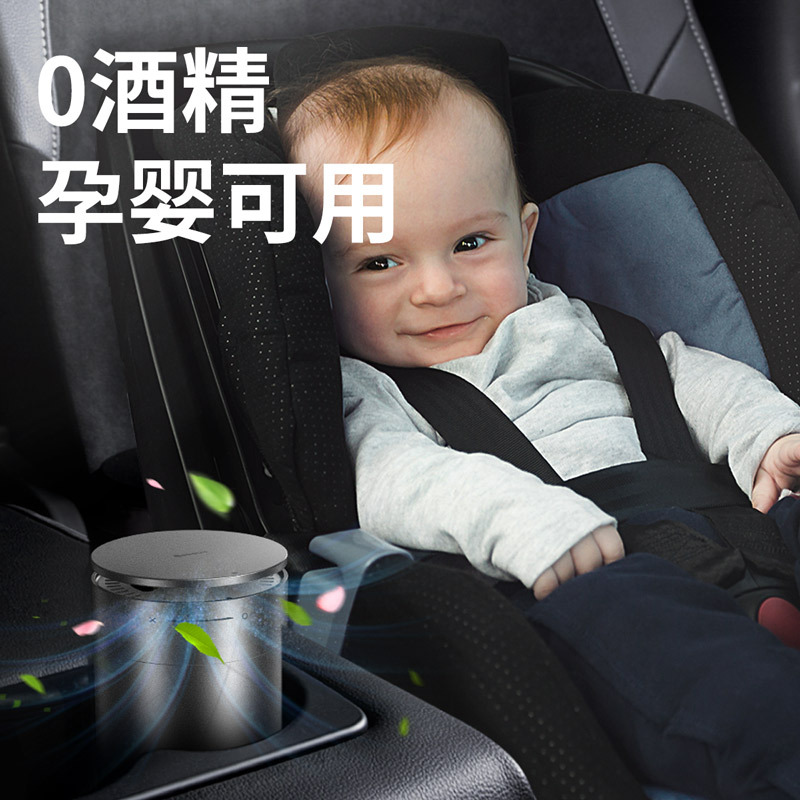 倍思致簡車載香熏汽車杯座式車用固體除異味去甲醛凈化器汽車用品