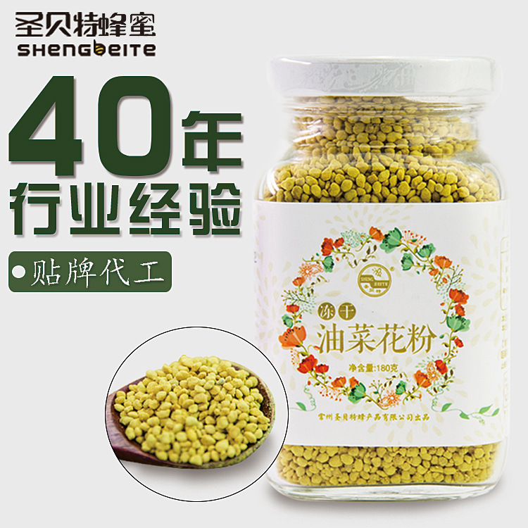 Bethel Own Freeze drying Canola flower Pollen 180g Glass bottles Wholesale and retail