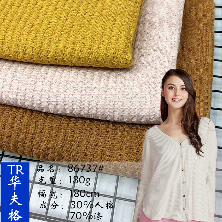 华夫格粗坑威化格布料 T恤披肩服装针织套头涤氨弹力十字罗纹面料