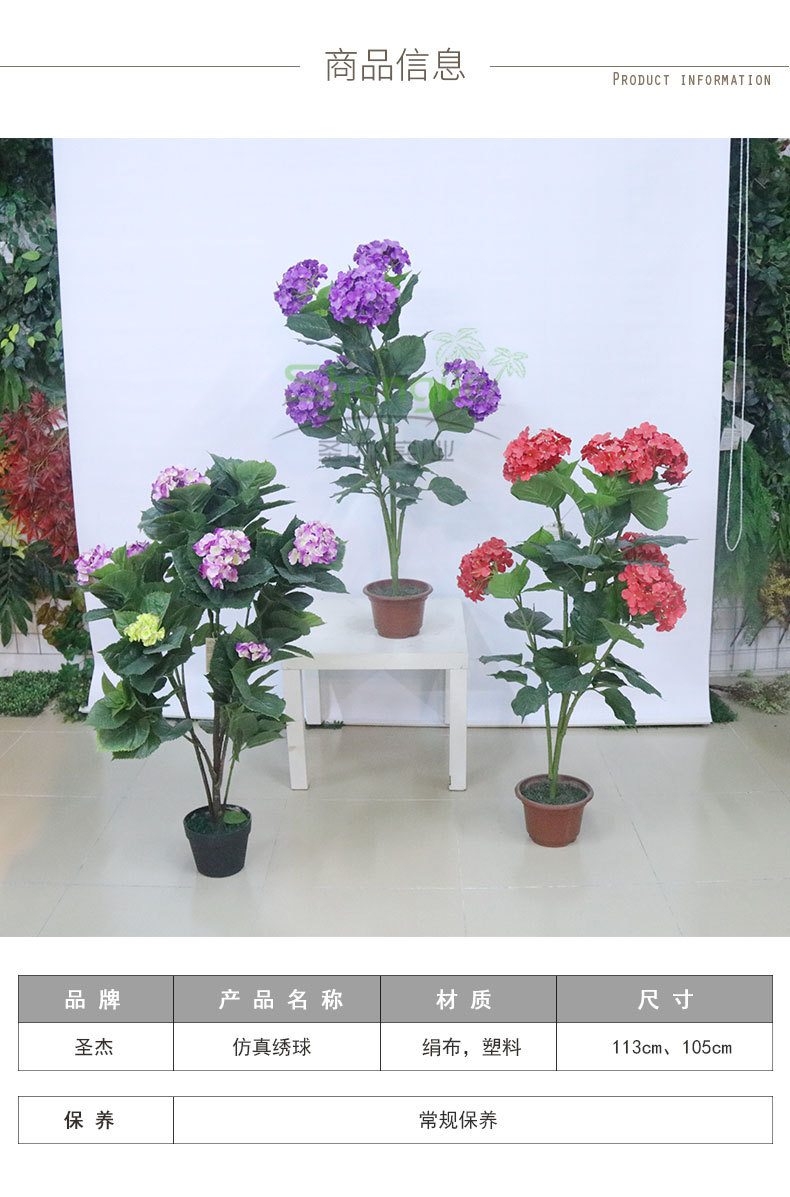 绣球详情页_04.jpg