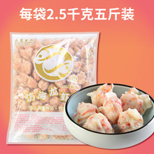 永圆龙虾球2500g火锅豆捞关东煮麻辣烫串串香冒菜食材丸子丸小吃