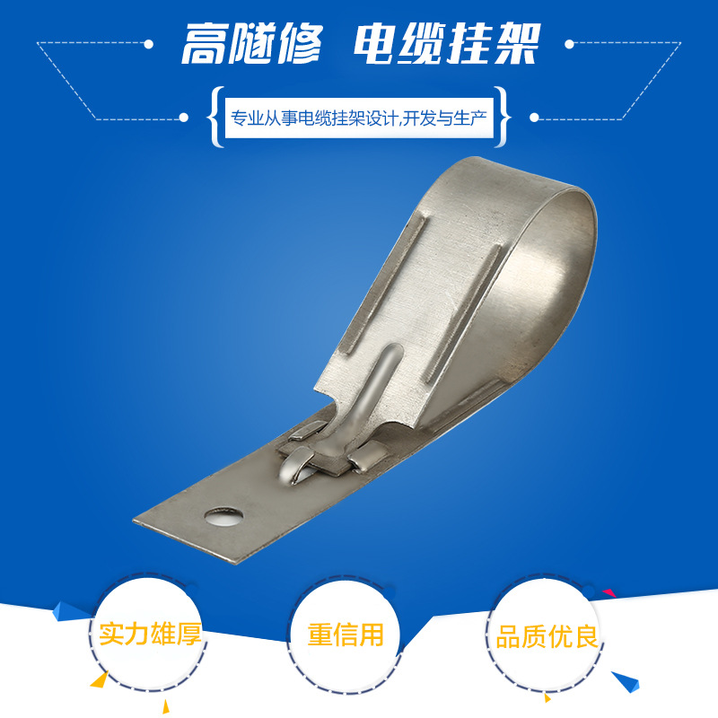 厂家现货供应不锈钢电缆挂钩矿用电缆挂钩铁路隧道电缆挂钩