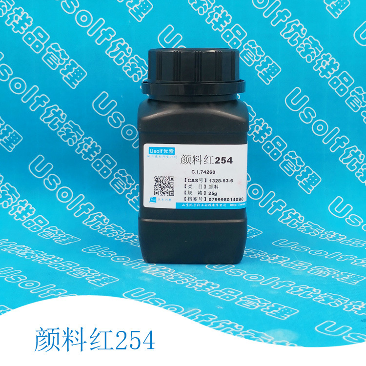 颜料红254? PR254?DPP红 CI56110 25g/瓶