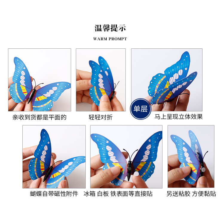 3D立体蝴蝶墙面装饰