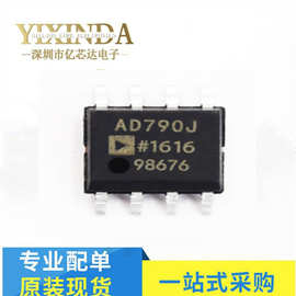 AD790  AD790JR AD790JRZ AD790J SOP-8  精密比较器贴片IC 进口