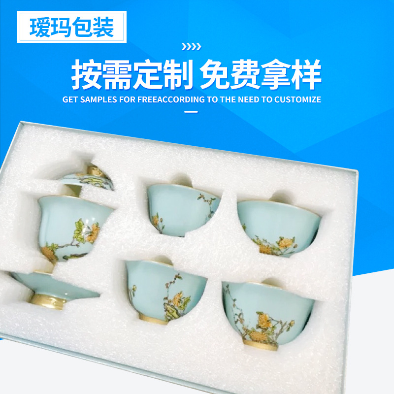 陶瓷包装海绵 茶具保护包装 餐具抗震包装泡棉 辅助包装材料