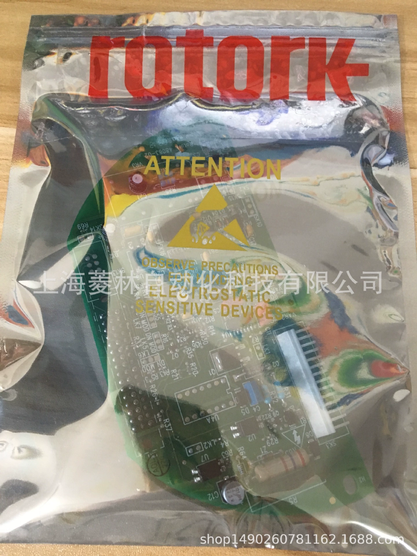 Панель управления скоростью Rotok/панель привода двигателя/панель управления двигателем 45695-02 45695-03