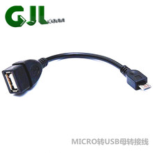 MICRO�DUSBĸ�D�Ӿ�  �֙C�B�� V8 OTG������ microע��otg�B�Ӿ�