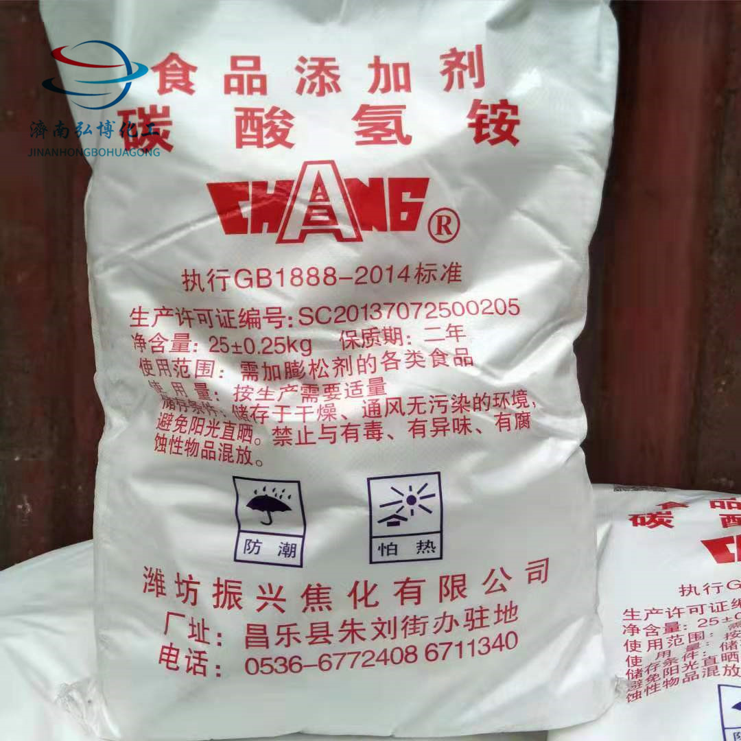 食品级碳酸氢铵食品添加剂国标99含量碳酸氢铵膨松剂碳酸氢铵 阿里巴巴 