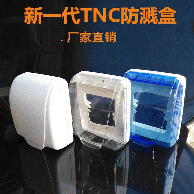 В наличии оптом Новое поколение TNC коробка против брызг прозрачная крышка переключателя Туалет Кухня Ванная комната дом коробка против брызг