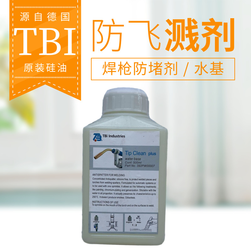 清枪剂 TBI防飞溅剂硅油 机器人焊枪防堵剂水基392PW00007 无锡