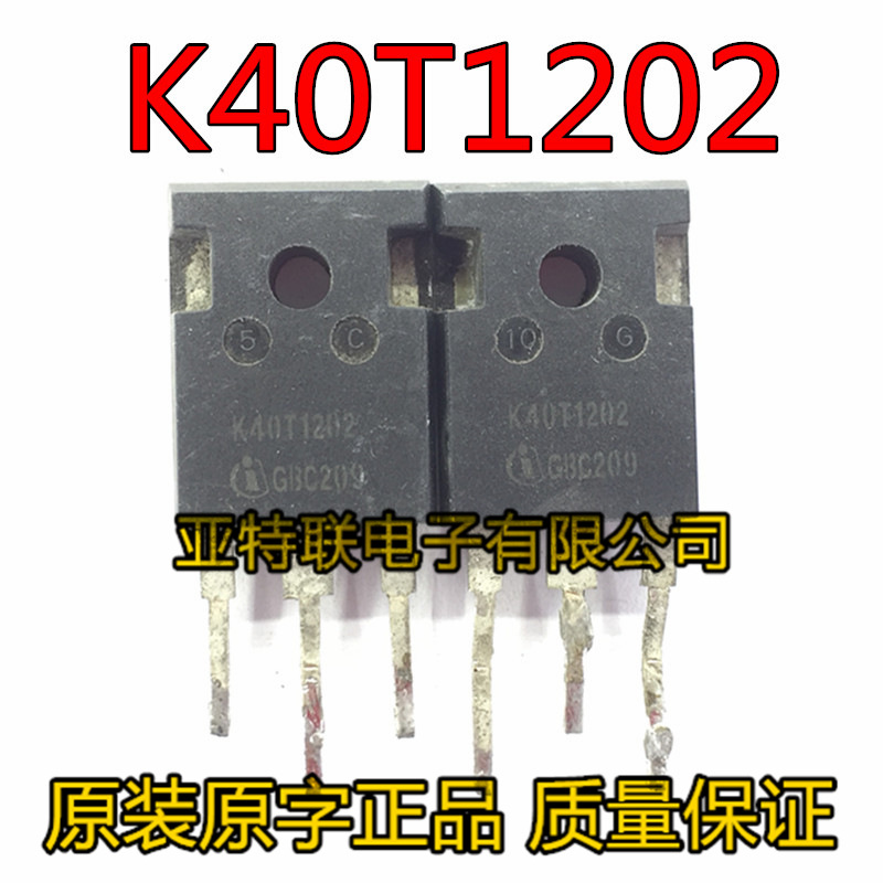 原装拆机正品 K40T1202 电焊机/变频器IGBT管
