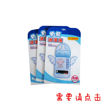 奶瓶温度计gai_副本
