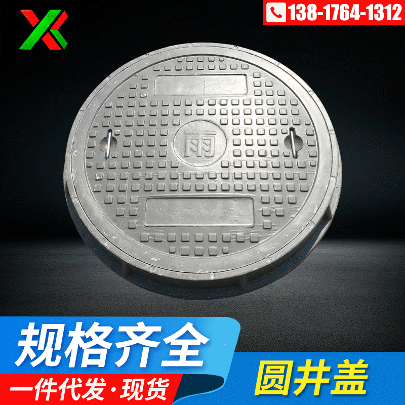 複合樹脂窨井蓋 鋼筋結構耐磨耐壓 500x50圓形井蓋