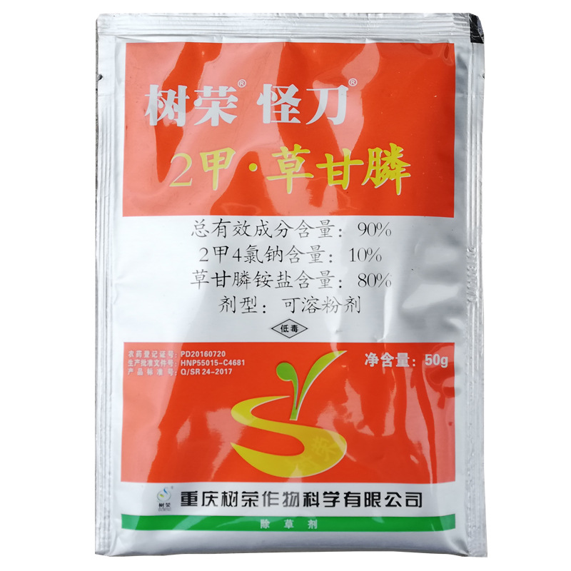 树荣怪刀90%2甲4氯钠.草甘膦灭生性除草剂 果园荒地 二甲草甘膦