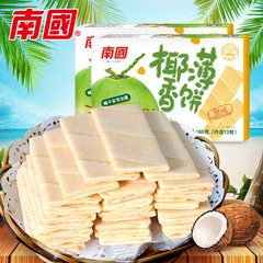 南國食品海南特產椰香薄餅160gX2甜味脆椰子餅乾代餐休閒網紅零食