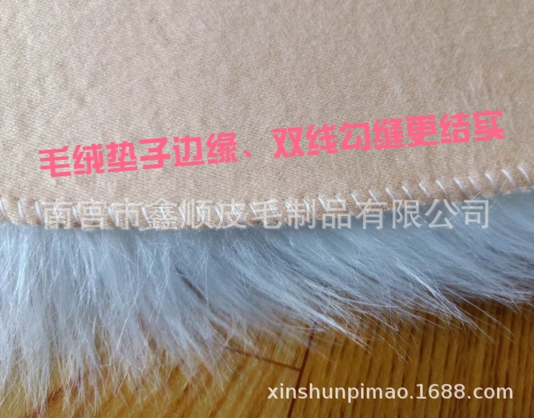 仿毛垫 细节图7.jpg